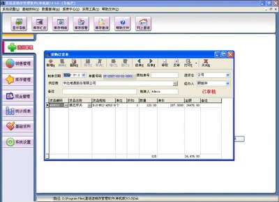 里諾進銷存管理軟件6.87 區(qū)塊鏈技術在軟件服務中的應用與優(yōu)勢