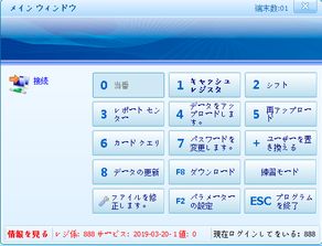 區塊鏈技術賦能的多語言超市進銷存收銀系統 日文版軟件服務解析