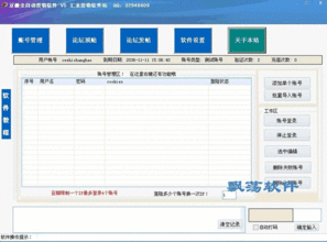 豆瓣論壇自動頂貼軟件與區塊鏈技術 匯龍豆瓣全自動營銷軟件5.0綠色版解析